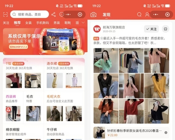 多商家自营直播短视频发布种草带货电商客服拼团uniapp商城QQ抖音H5公众号小程序APP