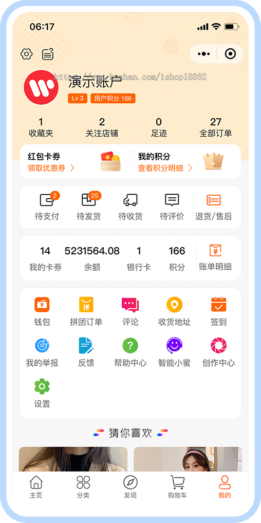 多商家自营直播短视频发布种草带货电商客服拼团uniapp商城QQ抖音H5公众号小程序APP
