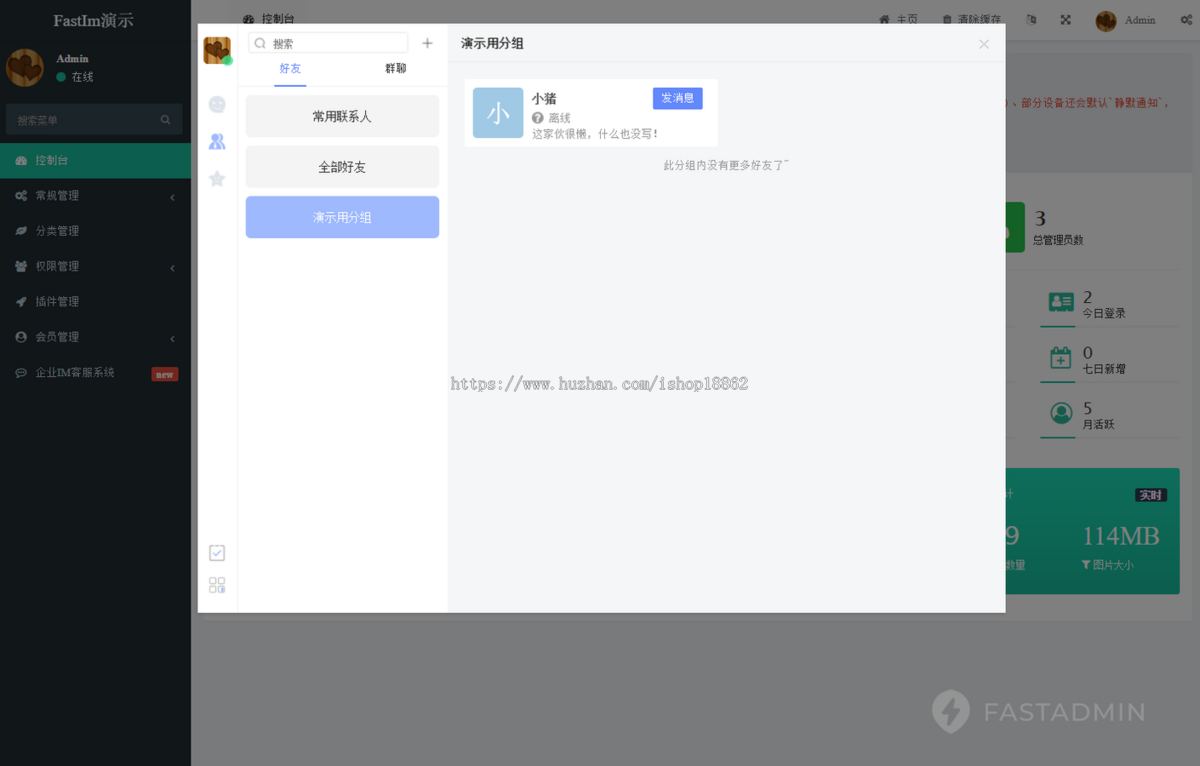 企业IM即时通讯无限坐席智能多客服系统群聊聊天图片视频知识库微信小程序APP公众号H5