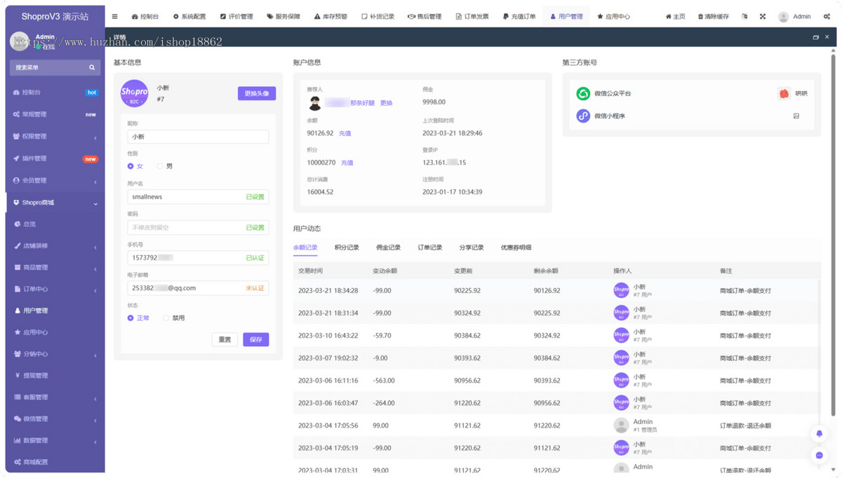优惠券满额立减折扣赠送阶梯拼团秒杀积分签到商城直播带货分销H5微信公众号uniapp