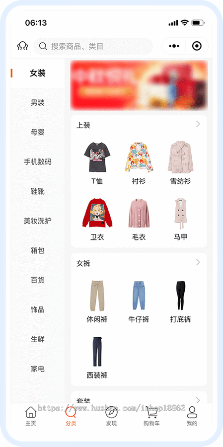多商家自营直播短视频发布种草带货电商客服拼团uniapp商城支付宝H5公众号小程序APP