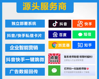 抖音外链系统/私信卡片/自动回复卡片源码/自动卡片接口/私域引流/源码部署