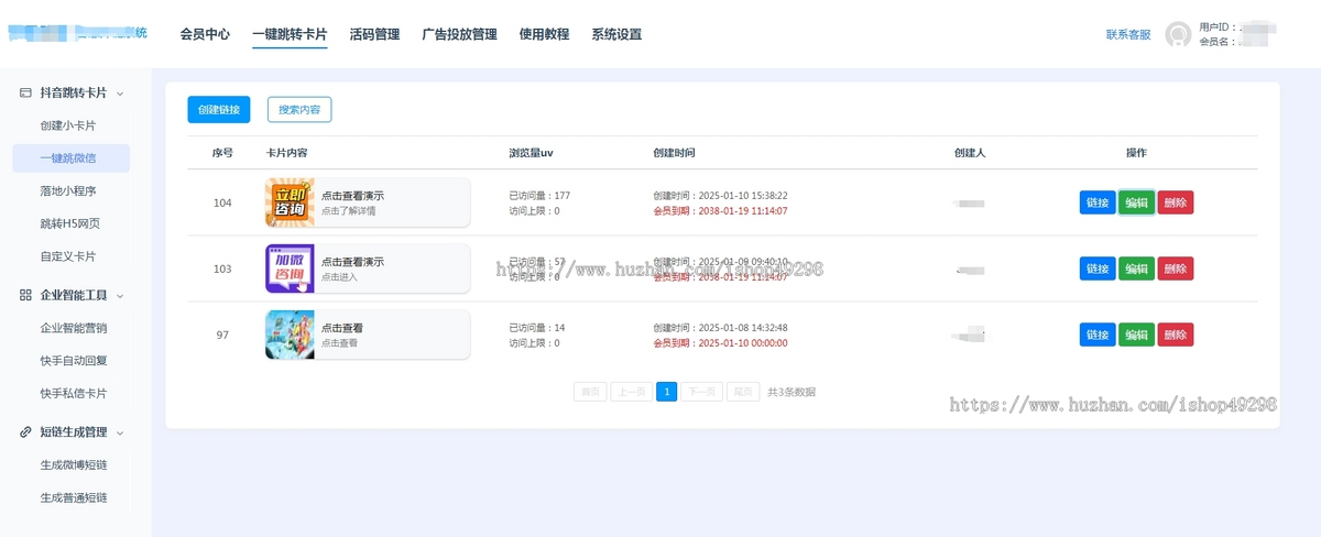 抖音外链系统/私信卡片/自动回复卡片源码/自动卡片接口/私域引流/源码部署