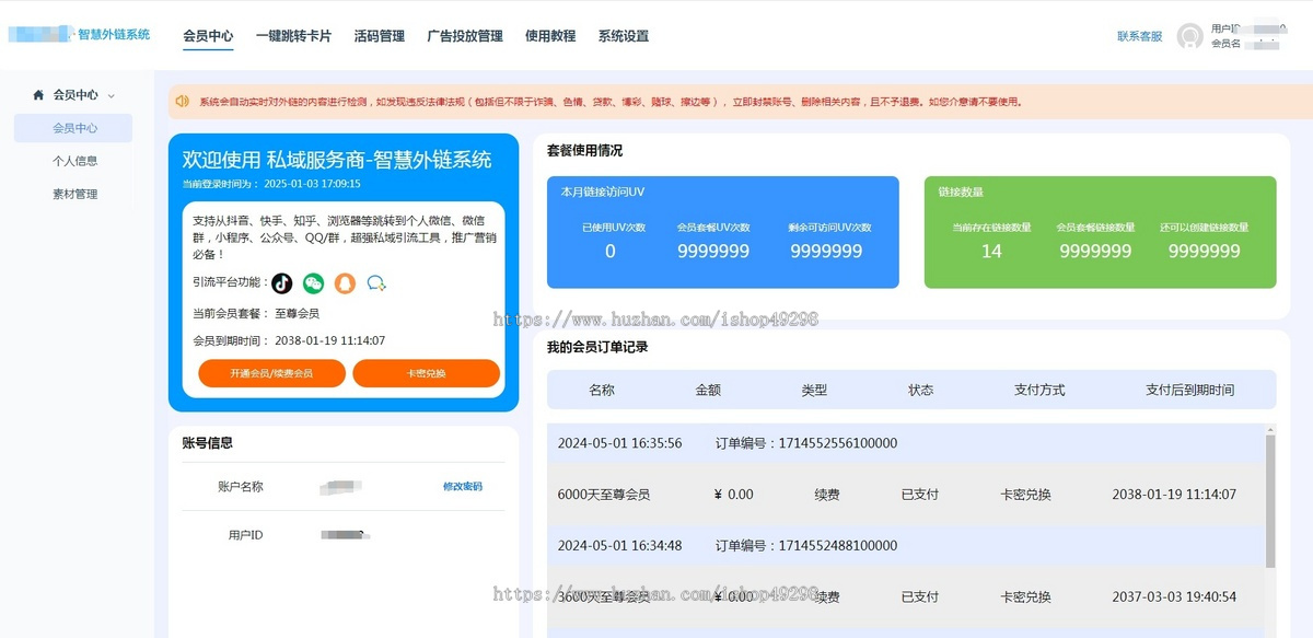 抖音外链系统/私信卡片/自动回复卡片源码/自动卡片接口/私域引流/源码部署