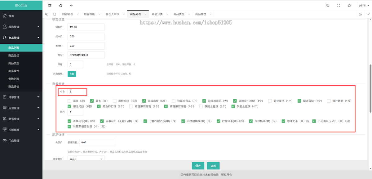 多门店肯德基多人套餐升级模式,规格内可重复选择同一个规格