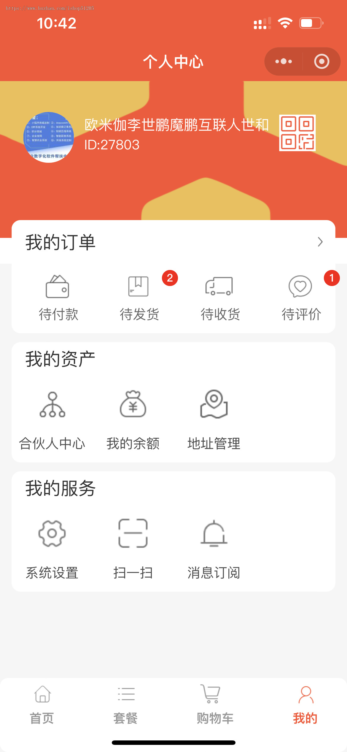 多门店肯德基多人套餐升级模式,规格内可重复选择同一个规格