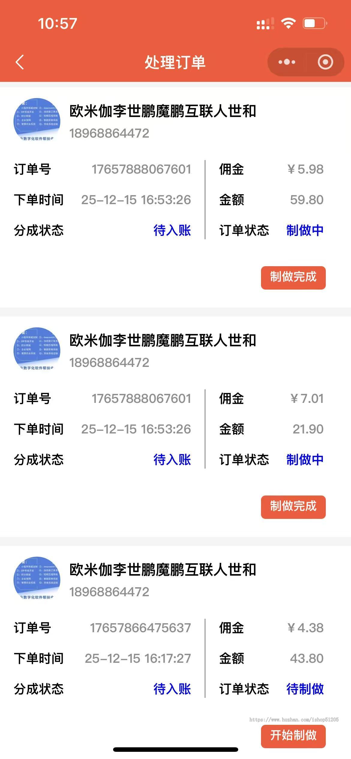 多门店肯德基多人套餐升级模式,规格内可重复选择同一个规格