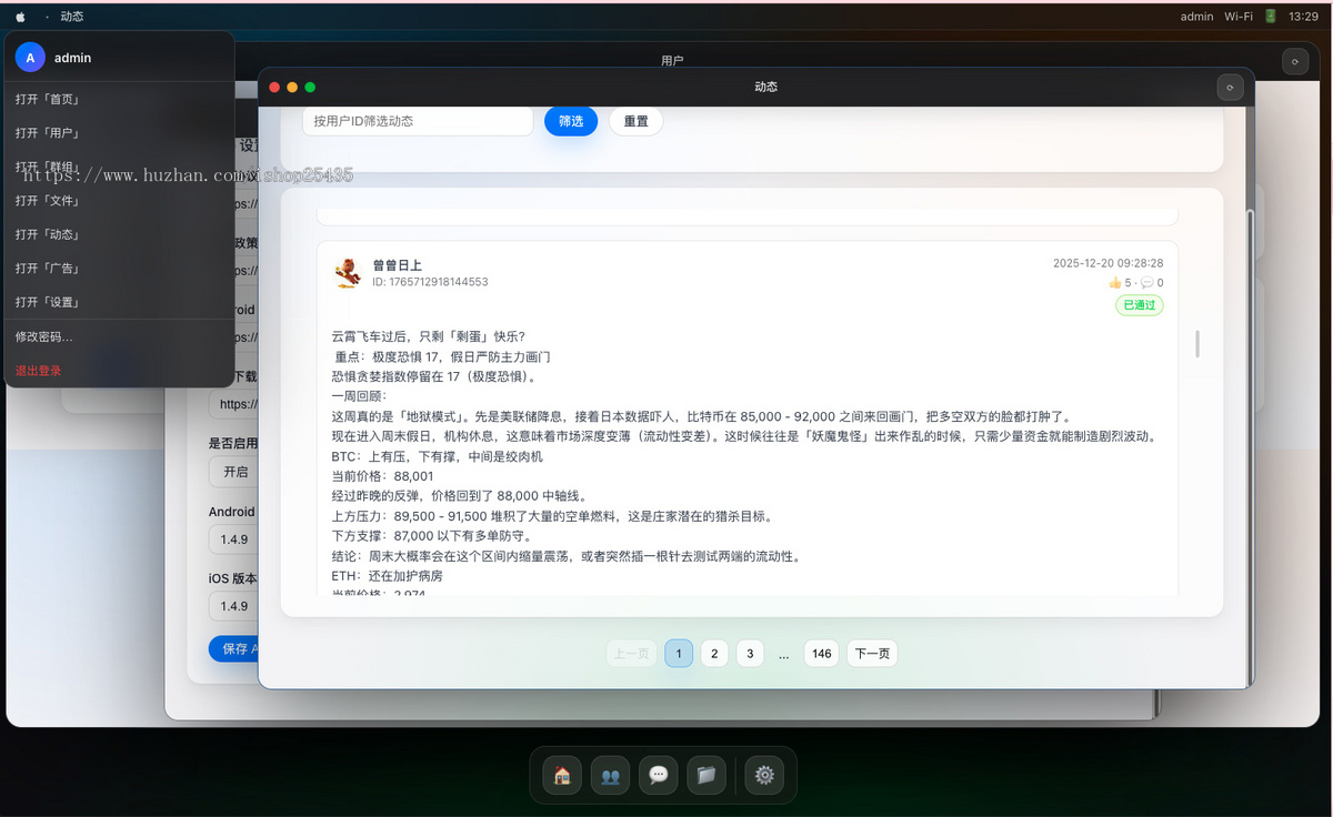 【完美运营级】上架聊天系统 即时通讯 IM聊天 仿telegram 私有部署
