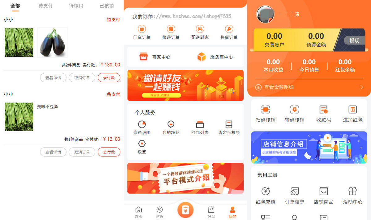 全端电商多商户商城小程序源码/DIY装修/配送/支付宝/社区/课程考试/上门服务/跨境/APP