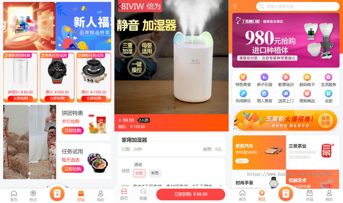 全端电商多商户商城小程序源码/DIY装修/配送/支付宝/社区/课程考试/上门服务/跨境/APP