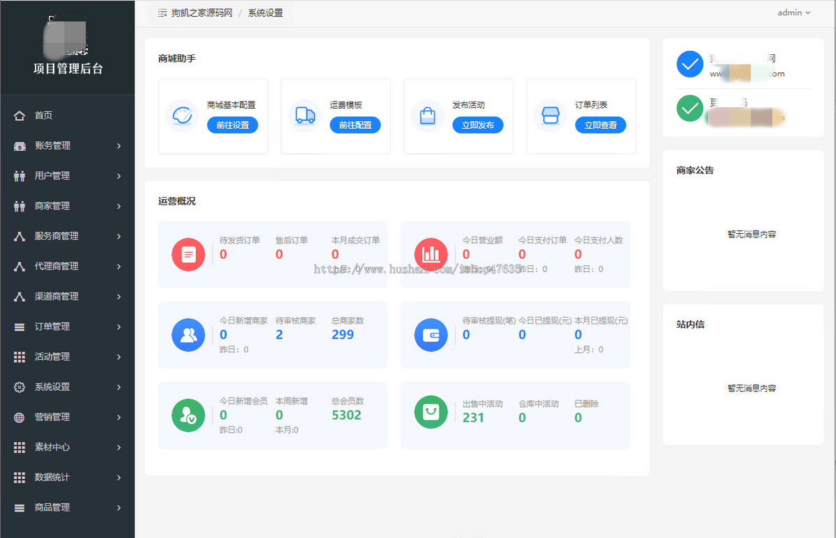 全端电商多商户商城小程序源码/DIY装修/配送/支付宝/社区/课程考试/上门服务/跨境/APP