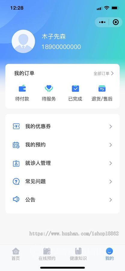 多门店医美美容口腔诊所医院中医推拿馆预约医生技师服务项目小程序公众号
