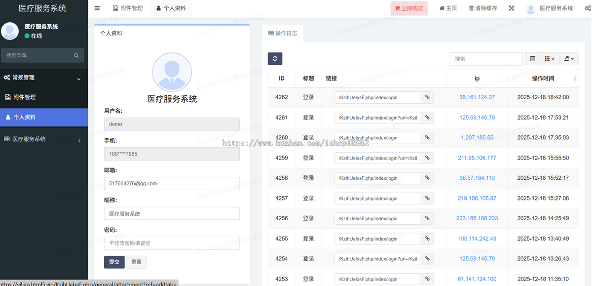 多门店医美美容口腔诊所医院中医推拿馆预约医生技师服务项目小程序公众号