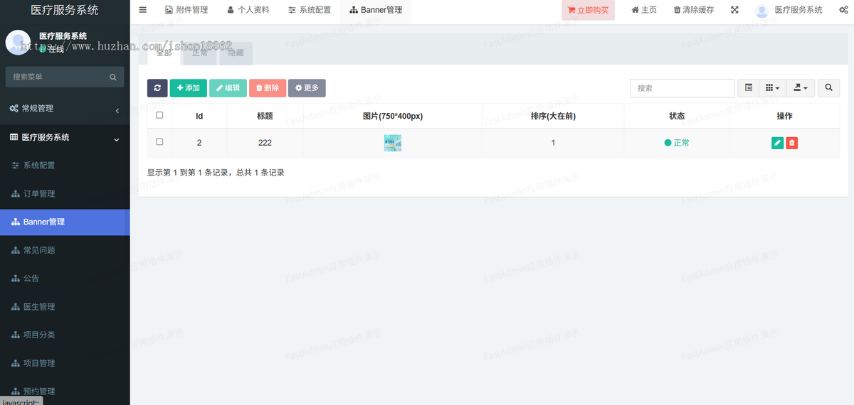 多门店医美美容口腔诊所医院中医推拿馆预约医生技师服务项目小程序公众号