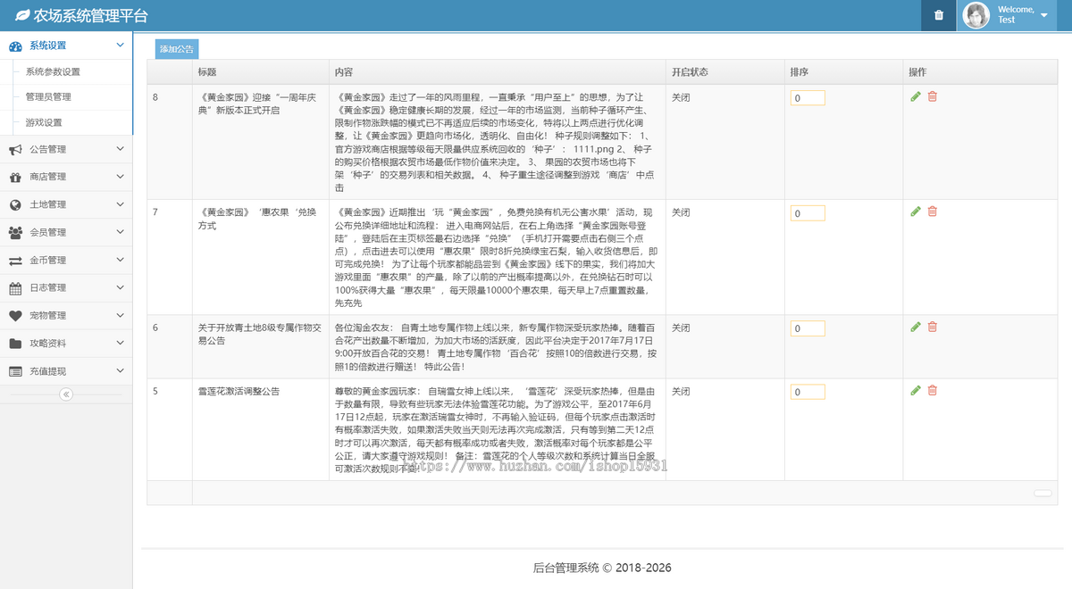 新版农场种植游戏黄金庄园区块链源码,虚拟农场+种植+复利分红+在线商城