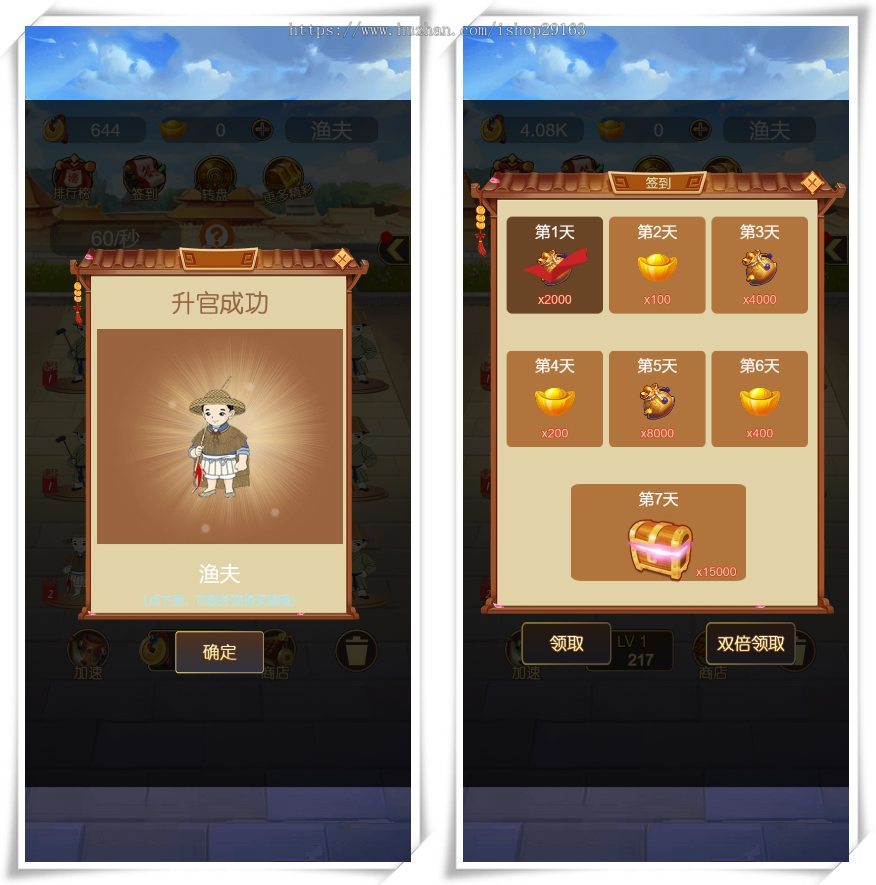 大明皇朝cocos小游戏 H5合成类网页小游戏 大明皇朝游戏服务端 在线小游戏源码带安卓APK