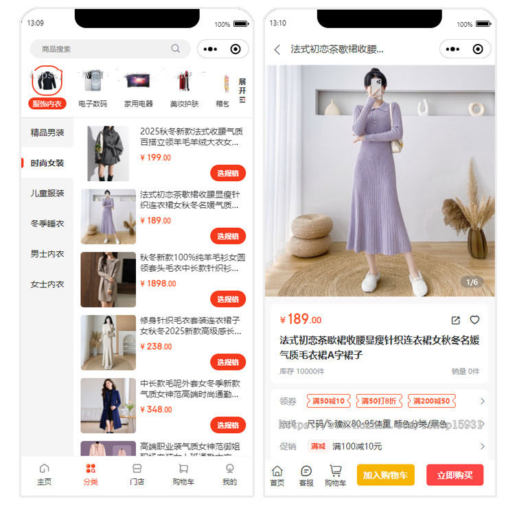微信小程序商城源码独立版/公众号/H5/DIY装修/营销/拼团/秒杀/前端vue全开源代码