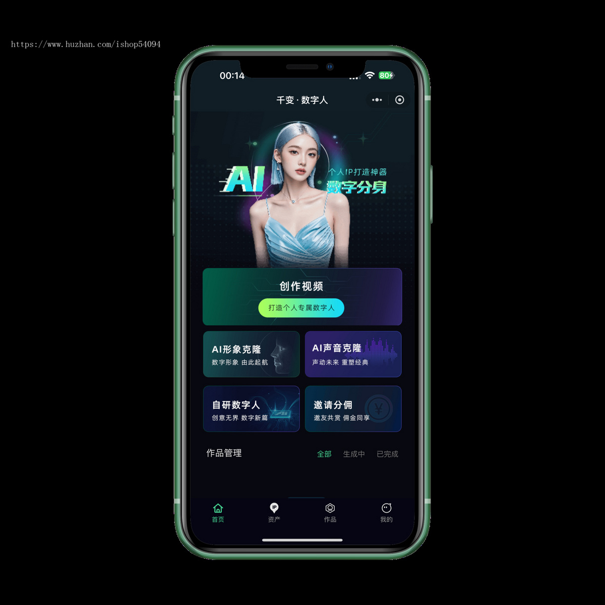 数字人源码ai微信小程序H5抖音真人口播短视频创作ai数字人分身声音克隆视频开源