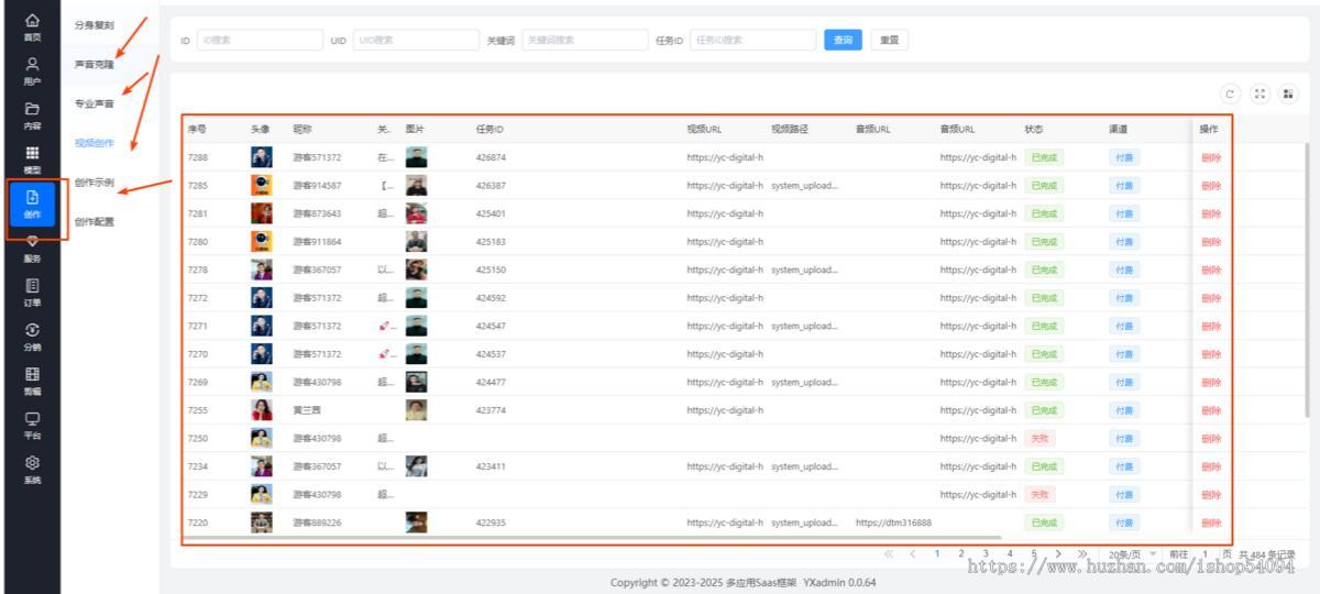 数字人源码ai微信小程序H5抖音真人口播短视频创作ai数字人分身声音克隆视频开源