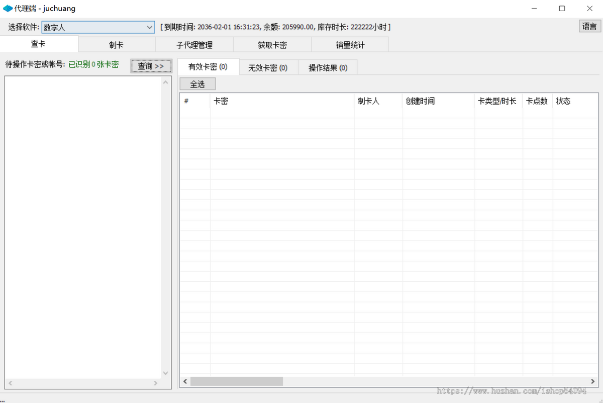 AI数字人直播软件真人无人半无人全自动系统APP源码oem贴牌支抖音快手视频号等多平台