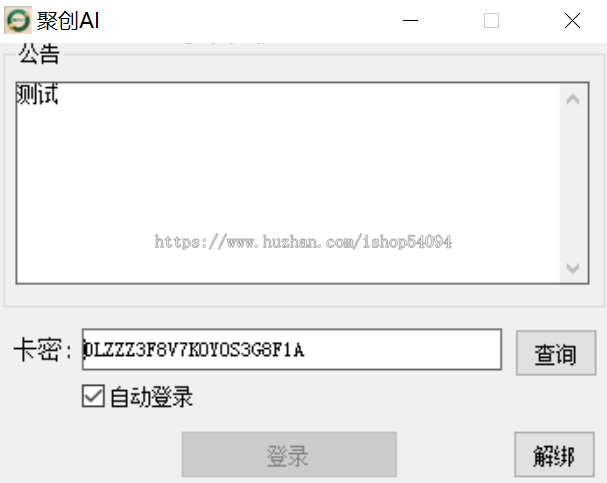 AI数字人直播软件真人无人半无人全自动系统APP源码oem贴牌支抖音快手视频号等多平台