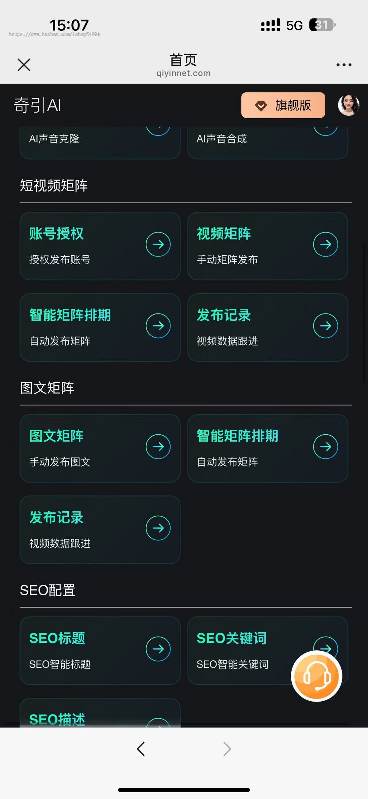矩阵系统AI123数字人UGC短视频抖音爆店码碰一碰ai人脸支持无限开SAAS代理贴牌亲测