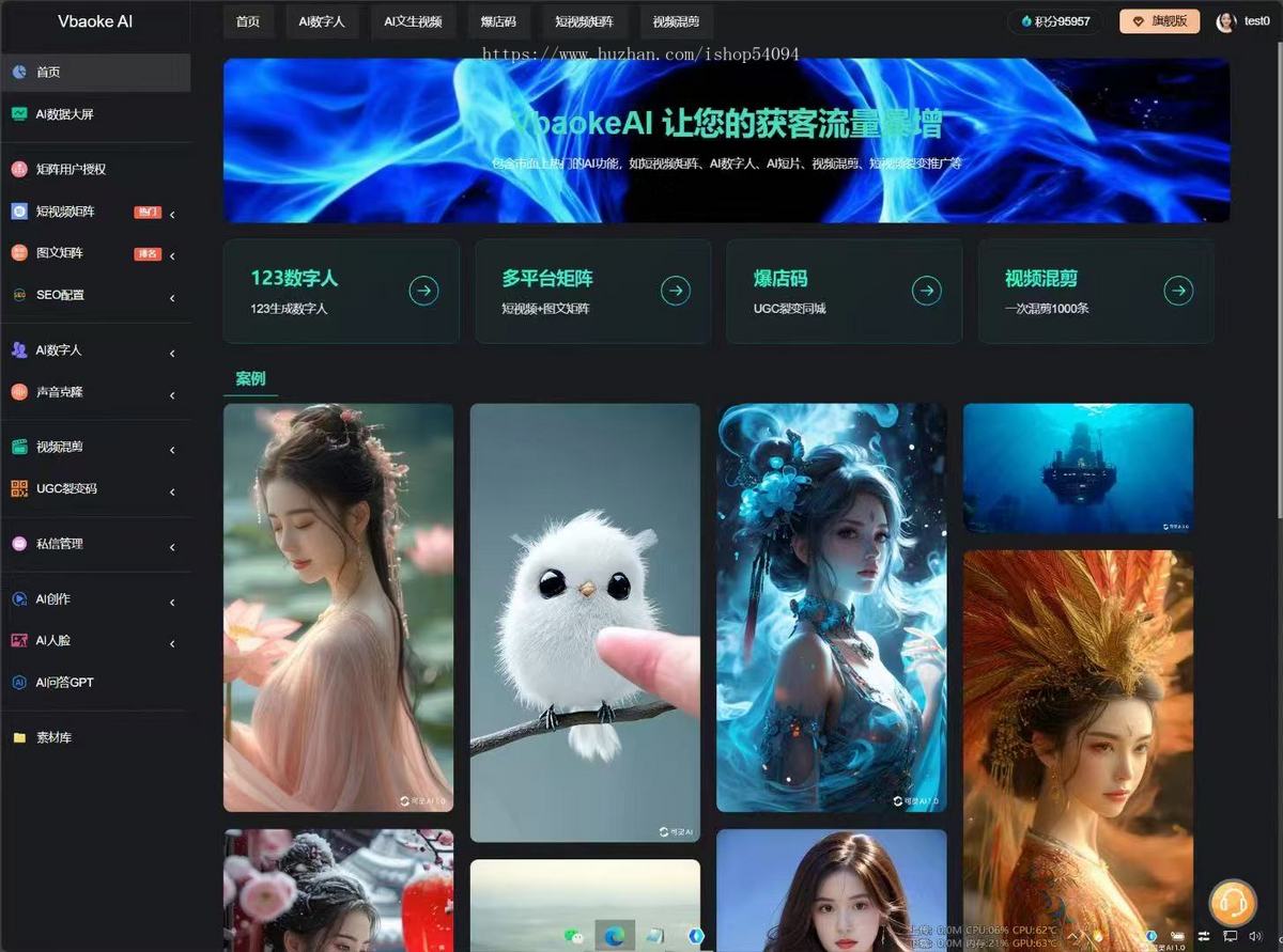 矩阵系统AI123数字人UGC短视频抖音爆店码碰一碰ai人脸支持无限开SAAS代理贴牌亲测