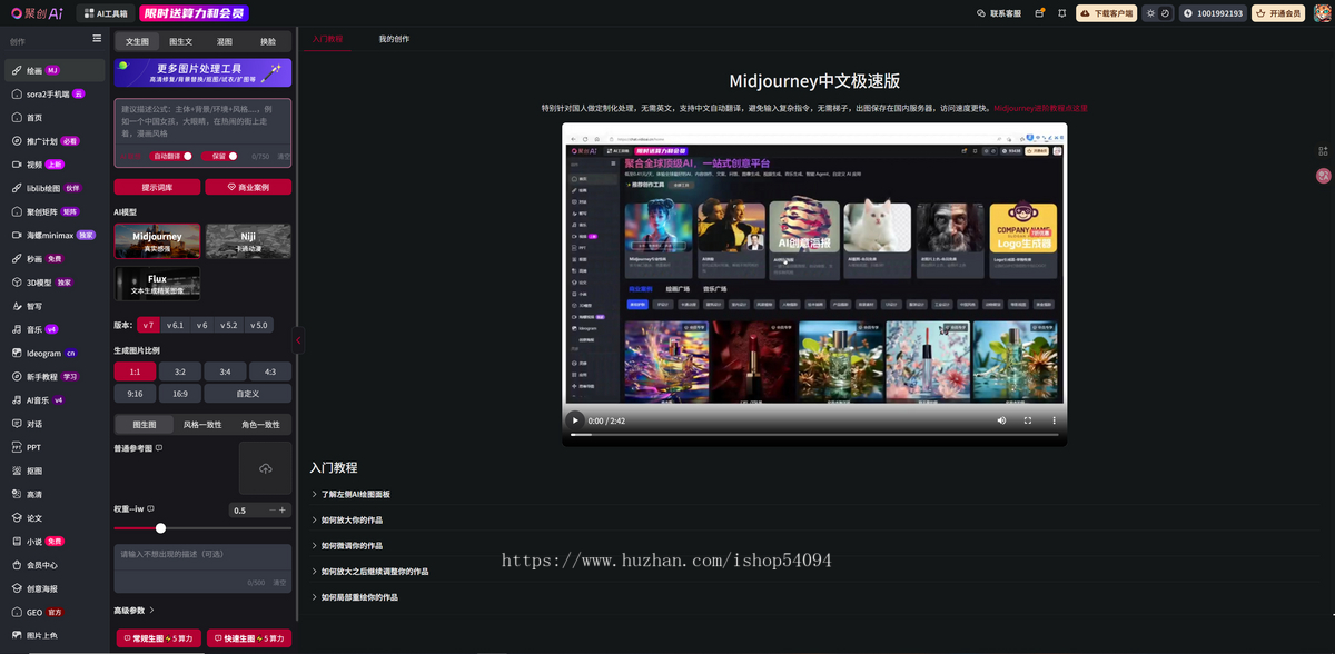 全能AI系统Midjourny.ChatGPT源码无限多开GPT4.0AI绘画AI视频生成系统