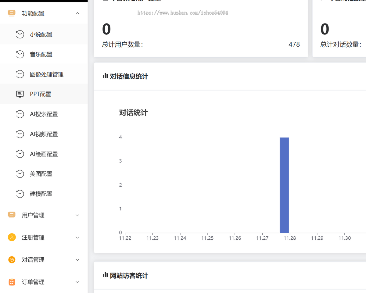全能AI系统Midjourny.ChatGPT源码无限多开GPT4.0AI绘画AI视频生成系统