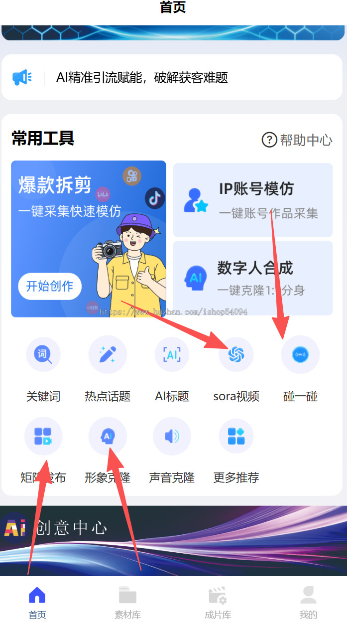 全域AI工具sora/矩阵/数字人/碰一碰/一键傻瓜式无脑合成热门爆款数字人和场景视频