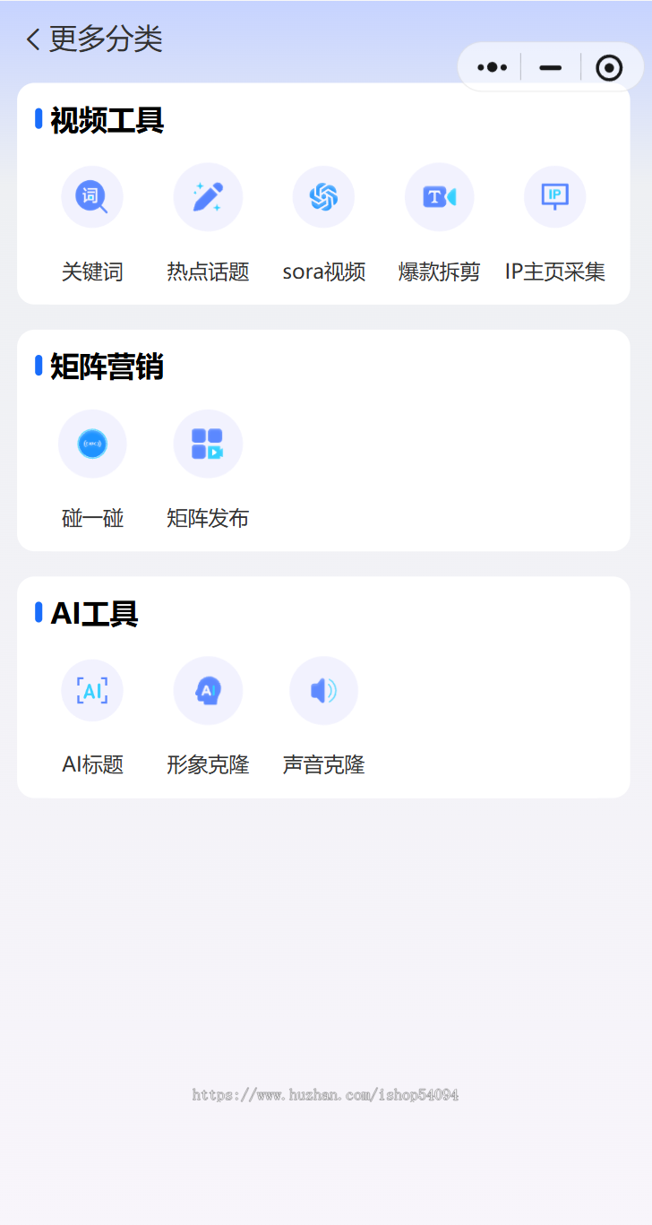 全域AI工具sora/矩阵/数字人/碰一碰/一键傻瓜式无脑合成热门爆款数字人和场景视频