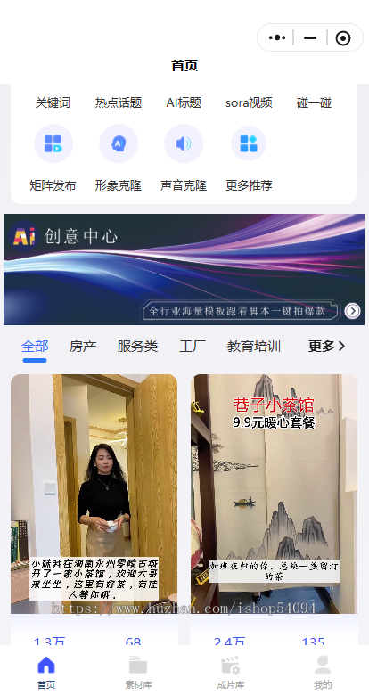 全域AI工具sora/矩阵/数字人/碰一碰/一键傻瓜式无脑合成热门爆款数字人和场景视频
