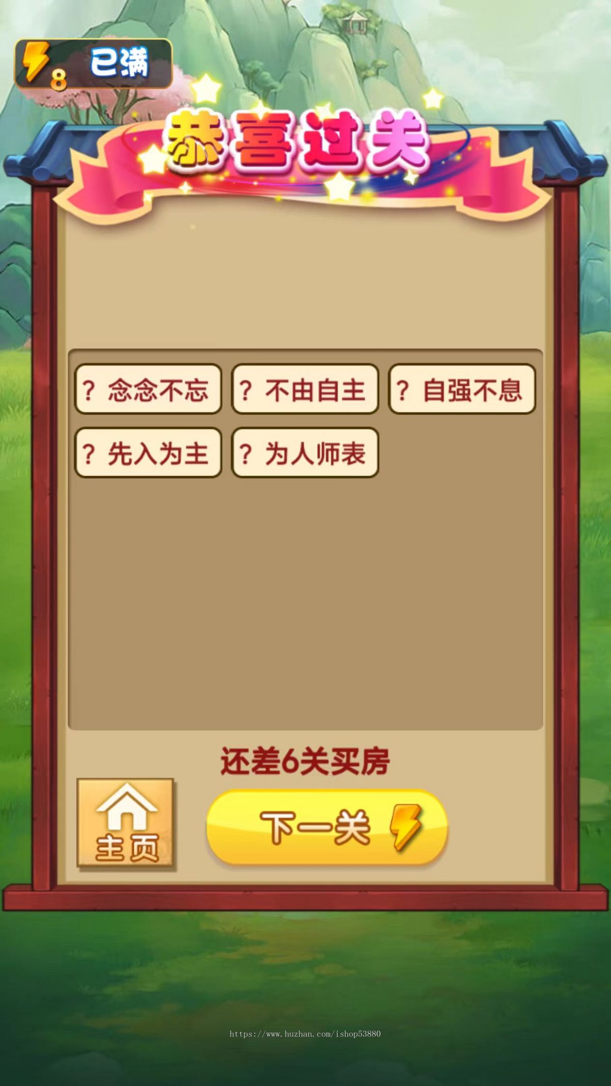 cocos小游戏源码成语状元小游戏源码可运行适配各主流平台可投流自刷零撸广告收益