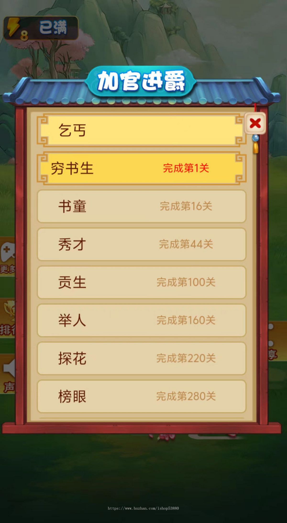 cocos小游戏源码成语状元小游戏源码可运行适配各主流平台可投流自刷零撸广告收益