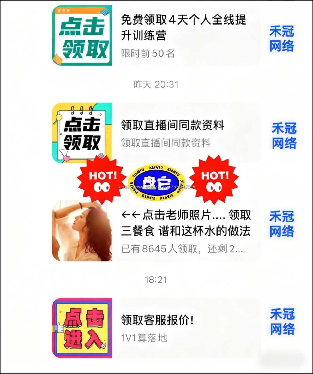 抖音白名单域名、抖音外链系统/私信卡片/跳转链接/抖音卡片/私域引流/独立源码部