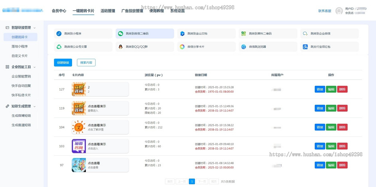 抖音白名单域名、抖音外链系统/私信卡片/跳转链接/抖音卡片/私域引流/独立源码部