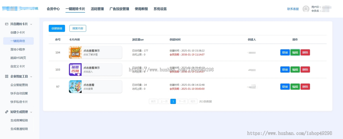 抖音白名单域名、抖音外链系统/私信卡片/跳转链接/抖音卡片/私域引流/独立源码部