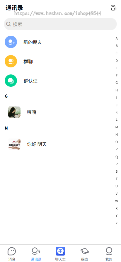 完美运营/IM即时通讯/聊天交友约会红包软件源码搭建独立部署im社交源码全开源支持二开