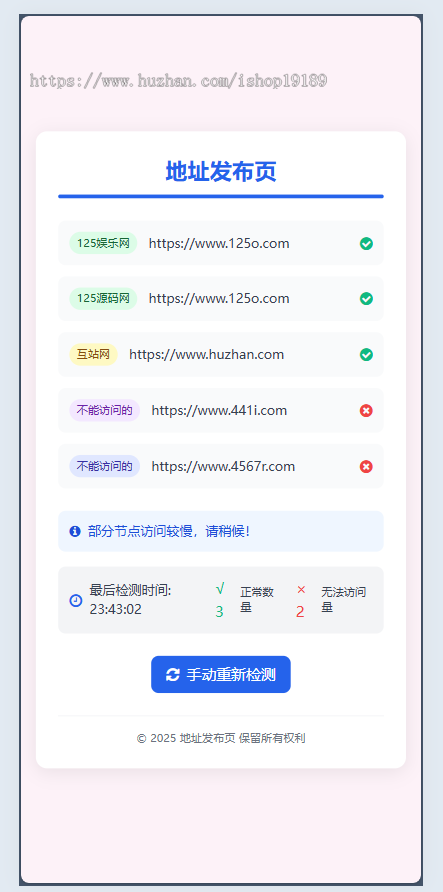 简洁大气自适应个人网址引导页html源码带测试网址能不能访问功能