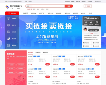 友链网站广告软文域名交易商城有手机版带支付功能整站可二开免费读取数据网站源码