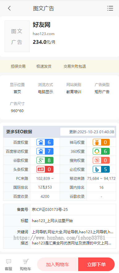 友链网站广告软文域名交易商城有手机版带支付功能整站可二开免费读取数据网站源码