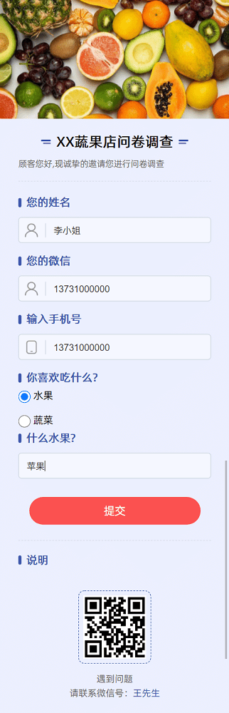 在线报名系统h5表单定制表单收集系统源码多表单调查系统报名系统后台设置信息表单系统