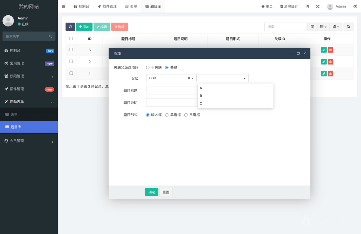 在线报名系统h5表单定制表单收集系统源码多表单调查系统报名系统后台设置信息表单系统
