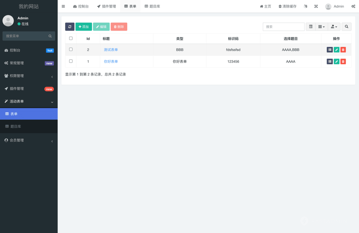 在线报名系统h5表单定制表单收集系统源码多表单调查系统报名系统后台设置信息表单系统