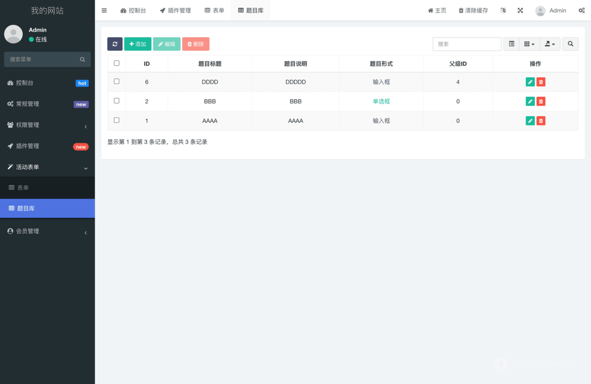 在线报名系统h5表单定制表单收集系统源码多表单调查系统报名系统后台设置信息表单系统