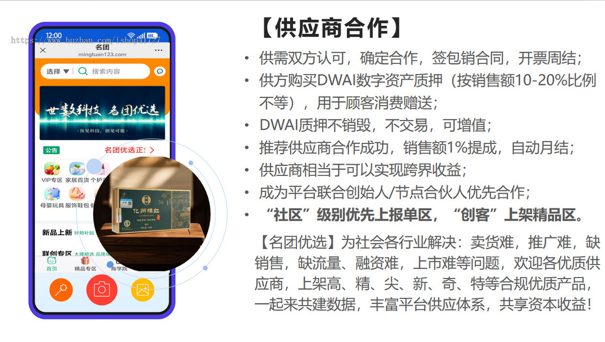 主流双核模式商城源码 名团世数天天乐商城 易无界商城数据上链