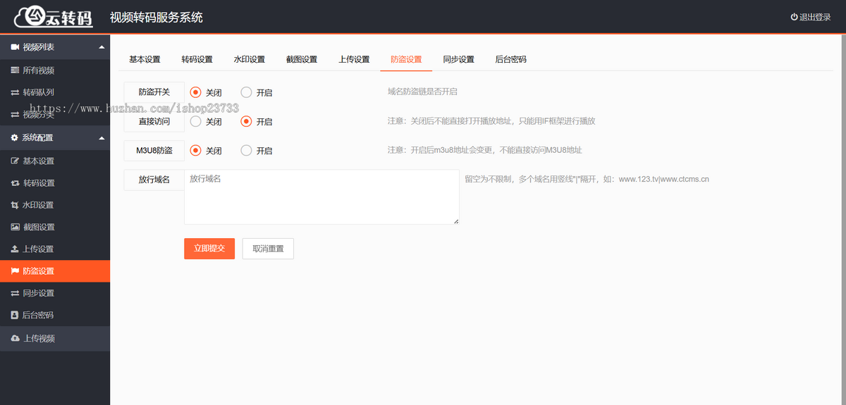 【包安装】视频云转码系统源码水印秒切秒传,双码率,m3u8切片程序 ,html5播放器,全开源