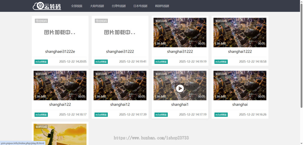 【包安装】视频云转码系统源码水印秒切秒传,双码率,m3u8切片程序 ,html5播放器,全开源