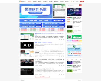 wordpress新闻自媒体资讯博客主题模板源码软件下载分享主机评测推荐网站