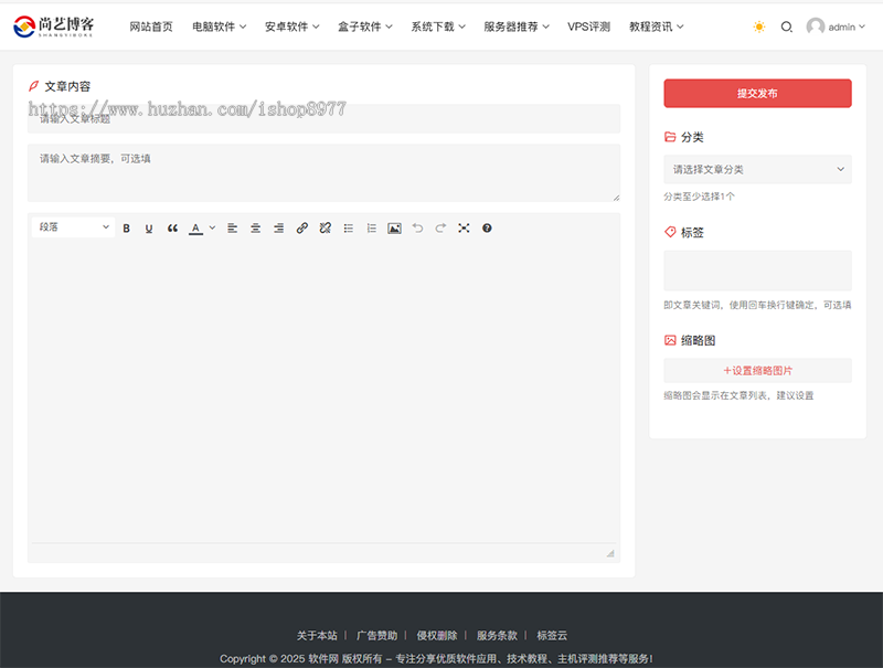 wordpress新闻自媒体资讯博客主题模板源码软件下载分享主机评测推荐网站